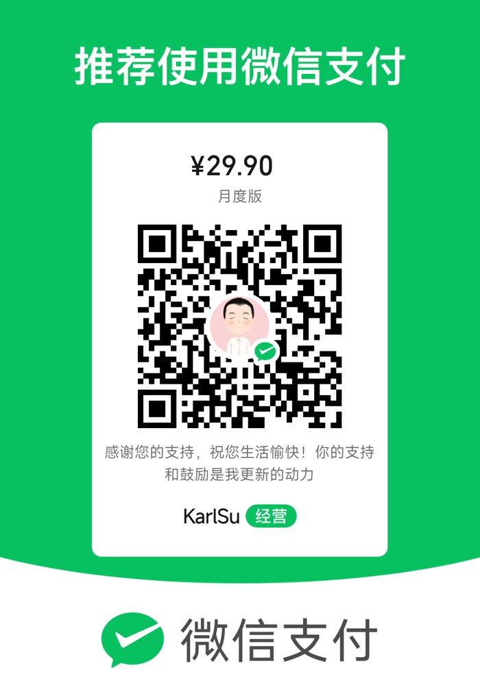 月度版微信收款码（¥29.90）